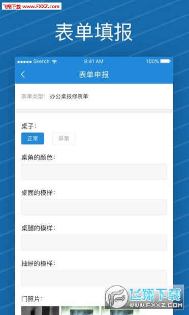 i家帮员工端app