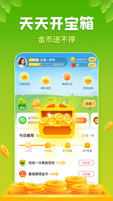 星球庄园送水果app