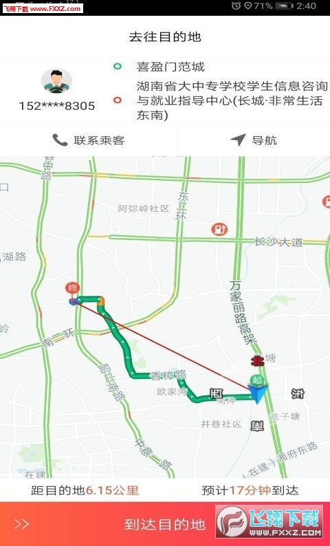 光彩龙驹app
