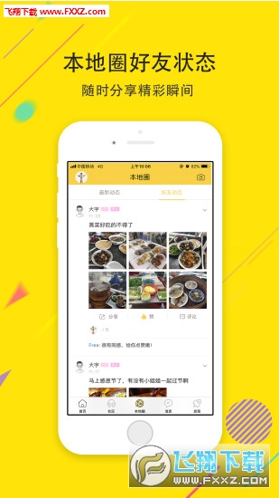 最苏州app