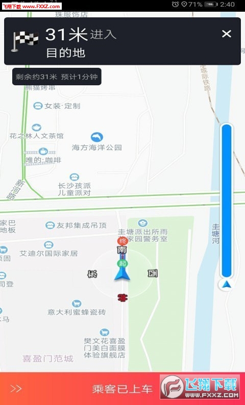 光彩龙驹app
