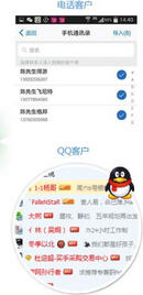 腾讯EC营客通安卓版(EC Lite for Android)