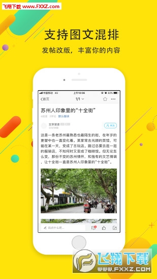 最苏州app