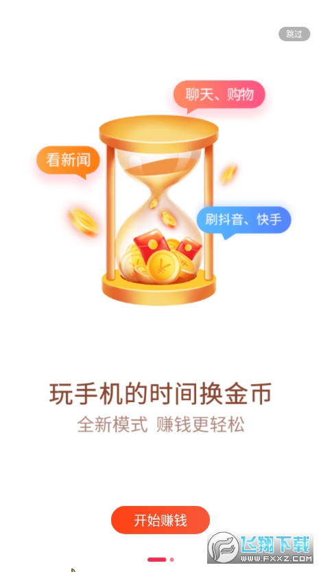 时间宝app