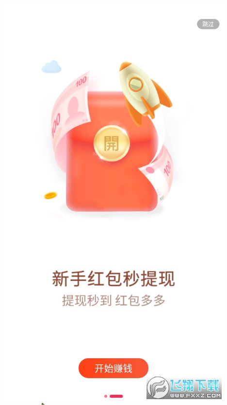 时间宝app