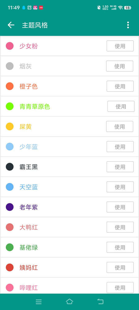 语音合成plus手机版