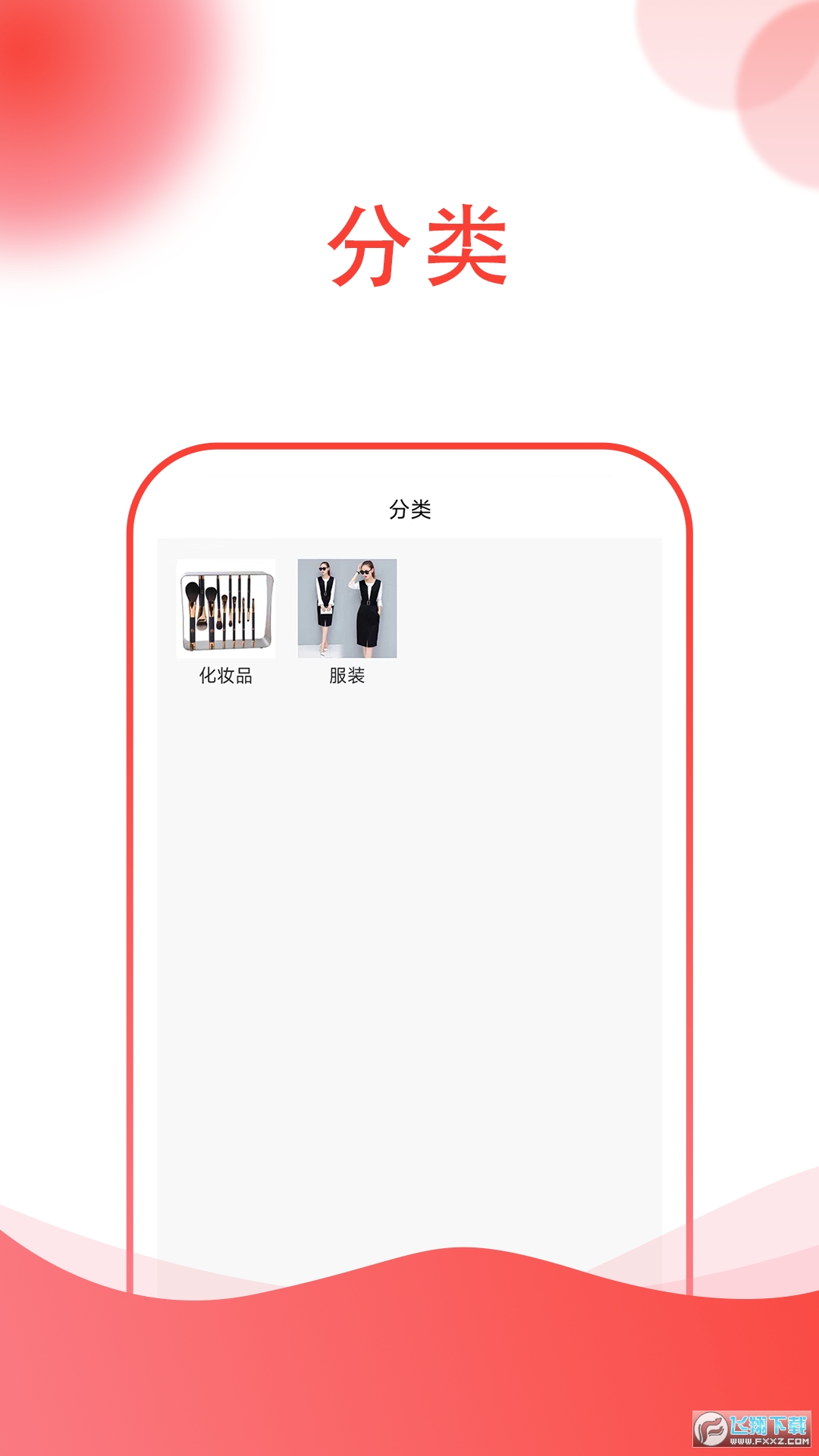 楚贝多商城app官方版