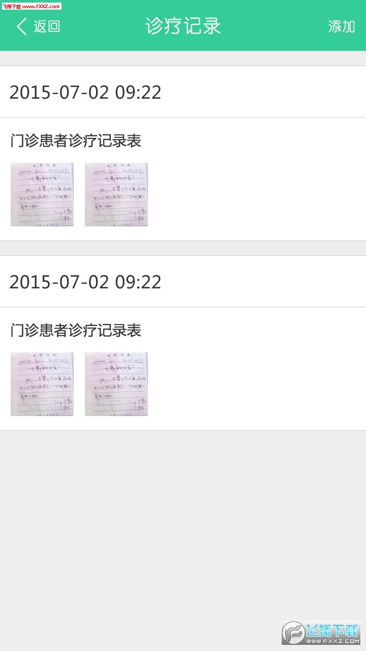 房帮帮经纪app