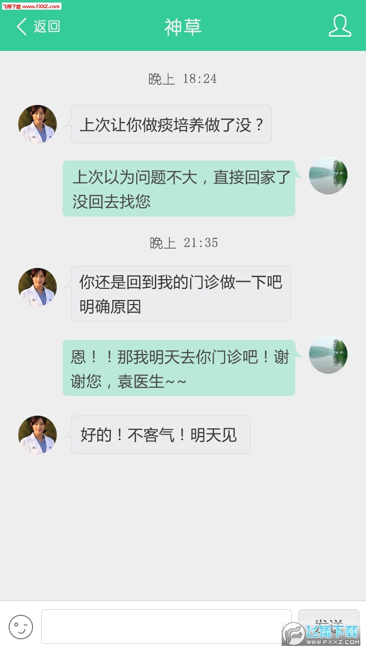 房帮帮经纪app
