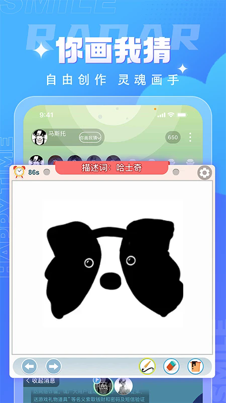 四喵语音app最新版