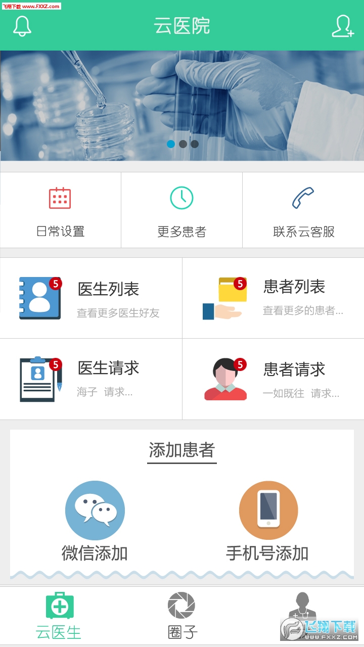房帮帮经纪app