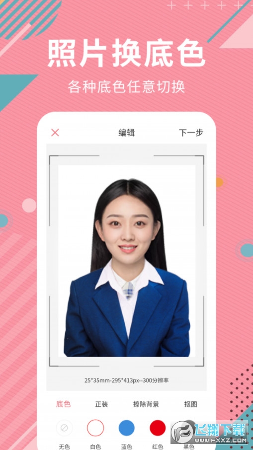 Ai智能抠图软件