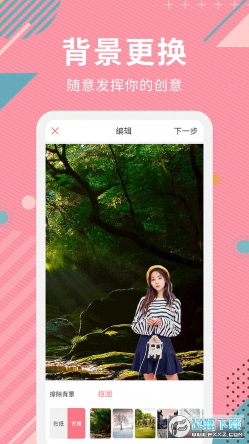 Ai智能抠图软件