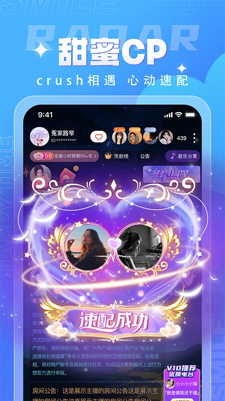 四喵语音app最新版