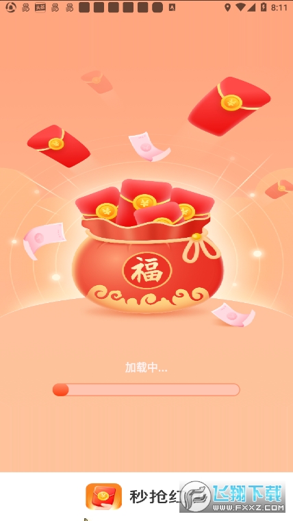 秒抢红包app