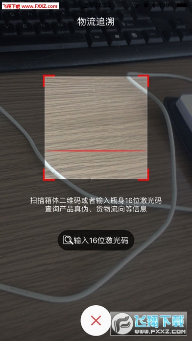 清原抗联app