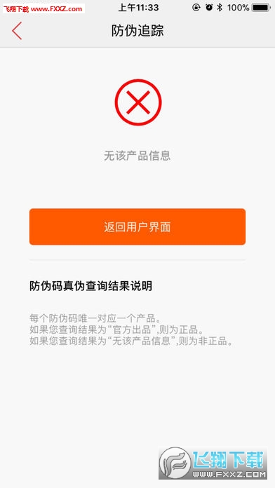 清原抗联app