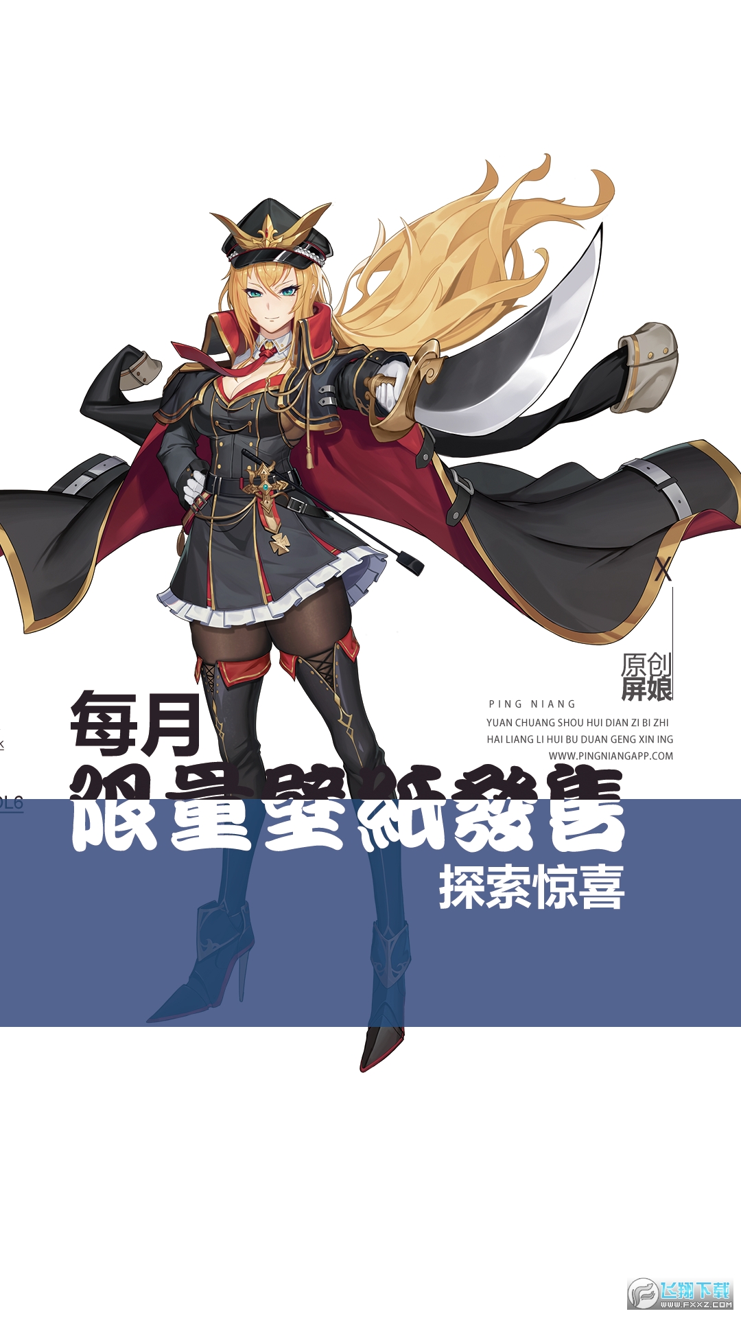 屏娘动漫壁纸app官方版