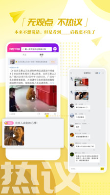 我在中国客户端安卓版