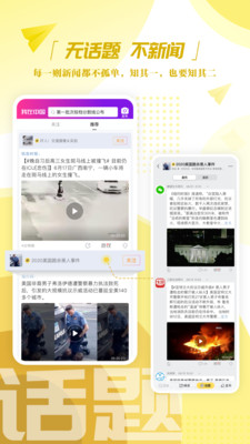 我在中国客户端安卓版