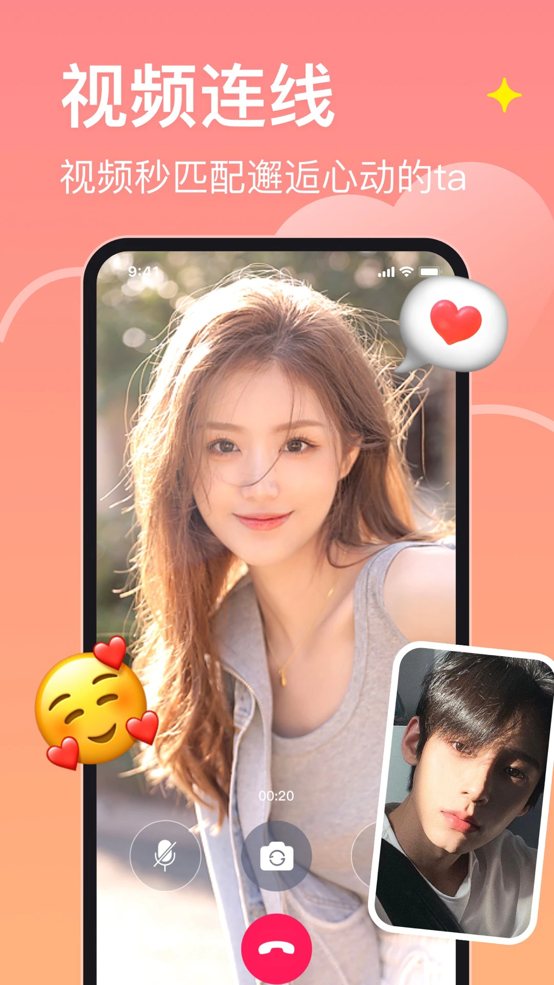 皮蛋交友app免费版