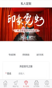 斑马旅游app手机版