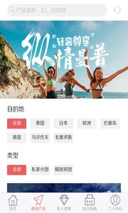 斑马旅游app手机版