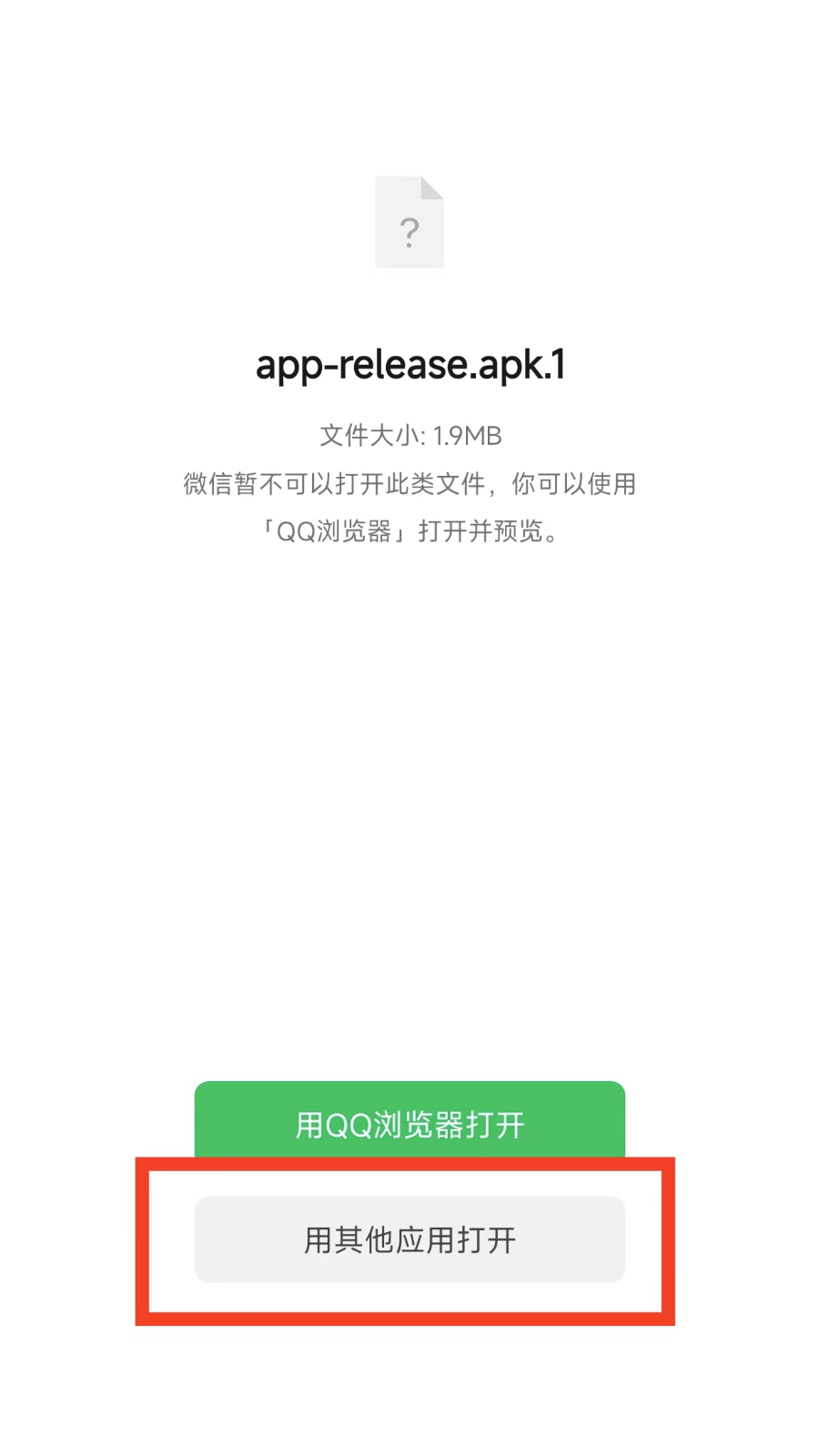 奇妙安装程序apk软件官方免费版