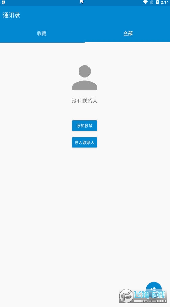 ilauncher15小房子下载中文版