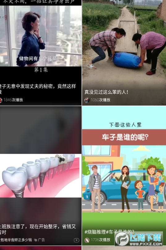 鲜视频赚钱版