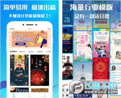 海报设计制作