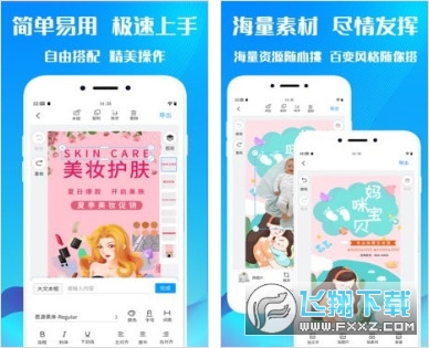 海报设计制作
