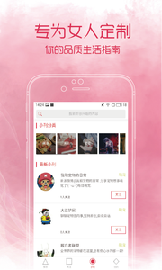 她刊APP安卓版