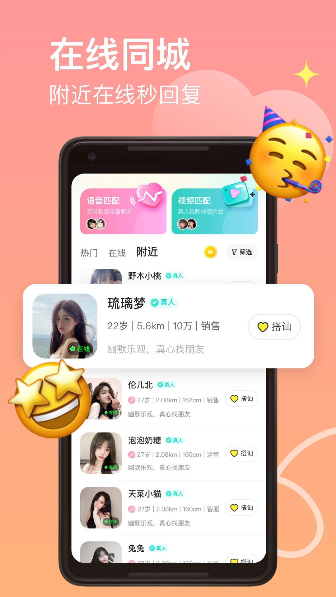 皮蛋聊天app最新版
