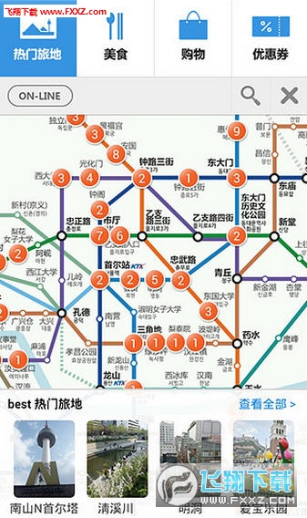 韩国地铁app