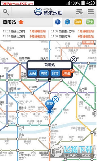 韩国地铁app