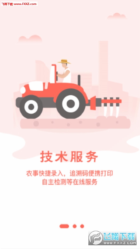 农起帮app官方版