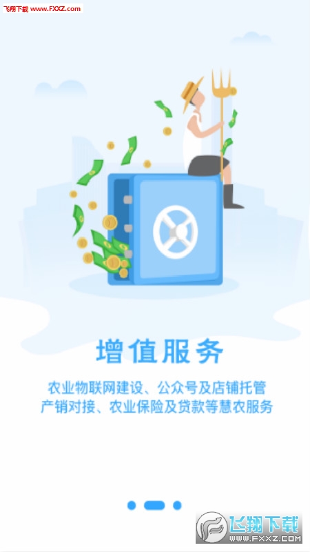 农起帮app官方版