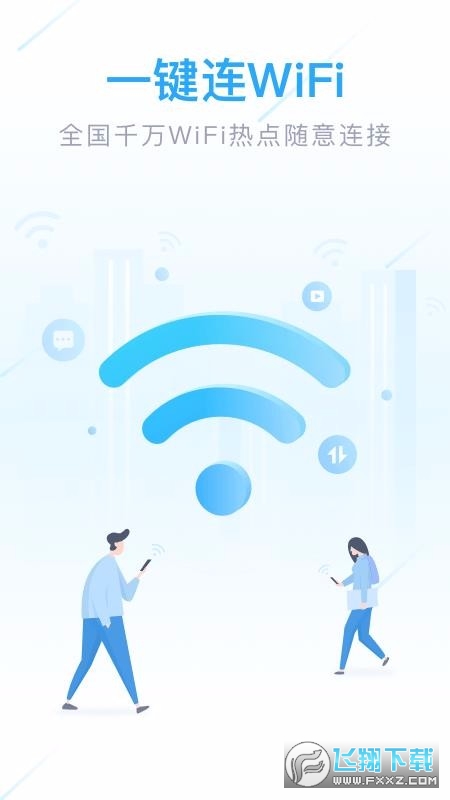 手机全能管家app