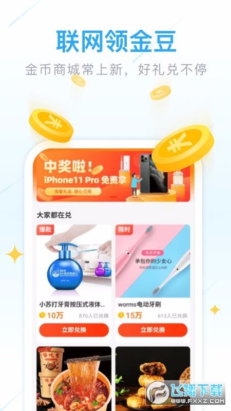 手机全能管家app