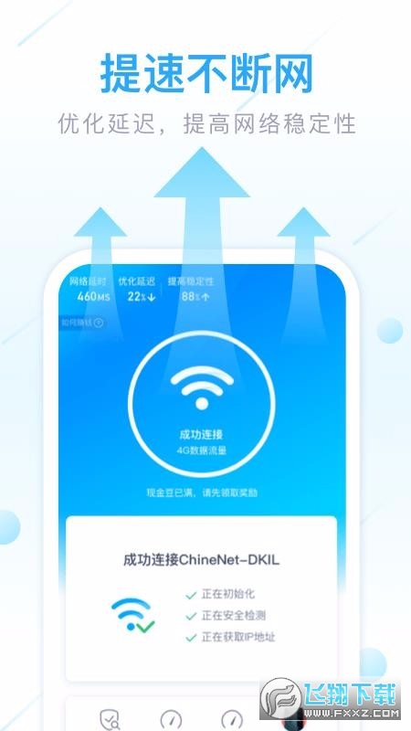 手机全能管家app
