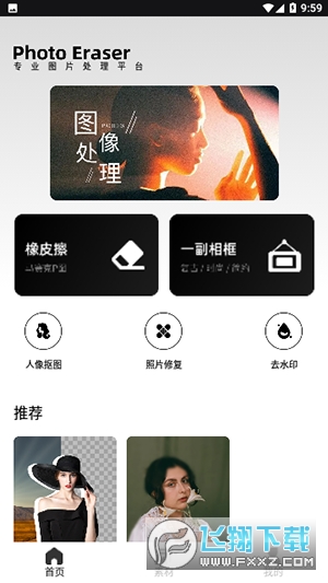 象素蛋糕pixcake免费版下载最新版