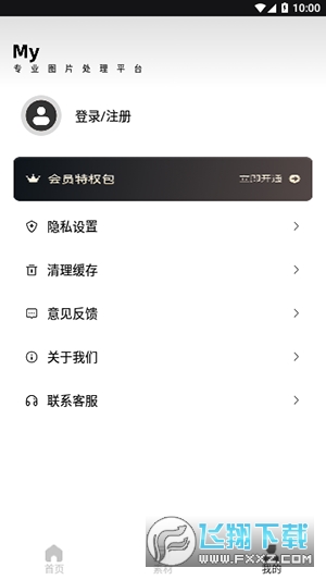 象素蛋糕pixcake免费版下载最新版