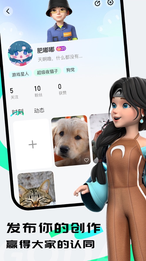 咕搭聊天app手机版