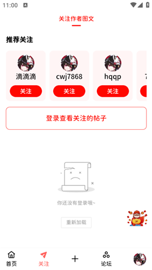 软园社区app最新版下载2025手机版