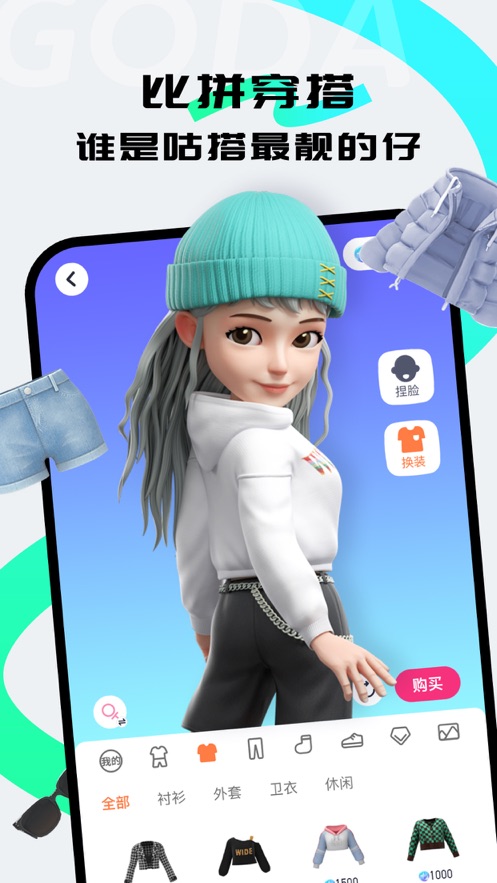 咕搭聊天app手机版