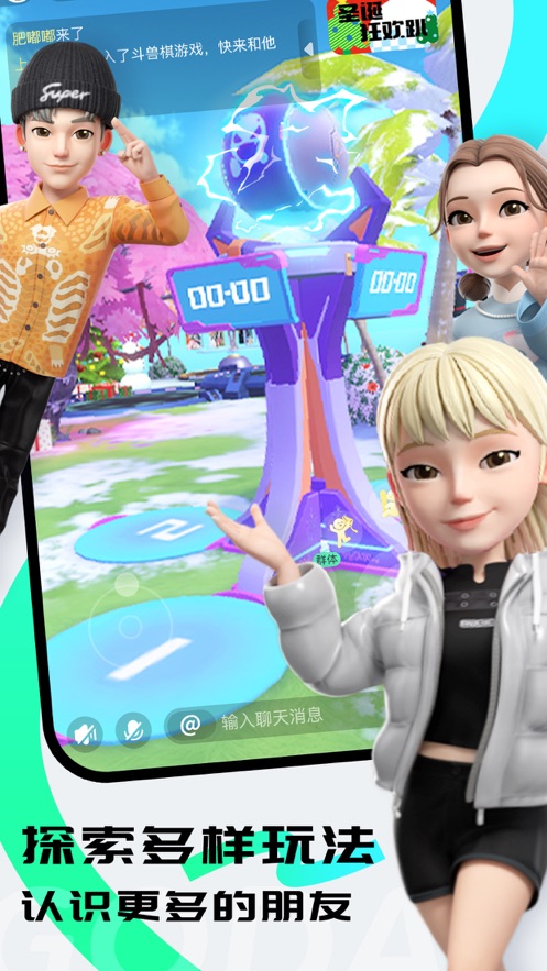 咕搭聊天app手机版