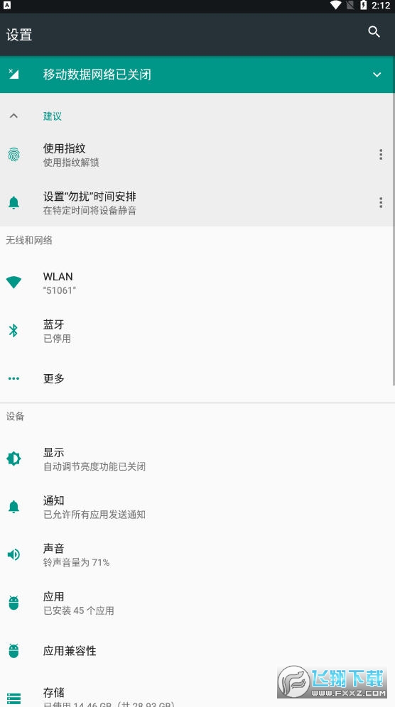 ilauncher桌面启动器最新版