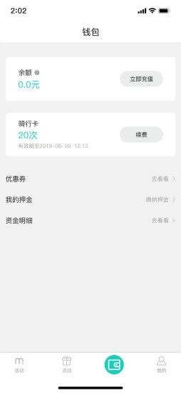 蜜果出行app