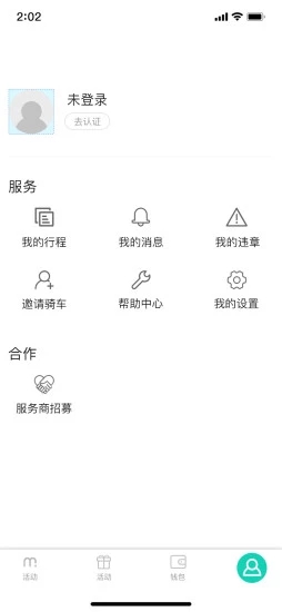 蜜果出行app